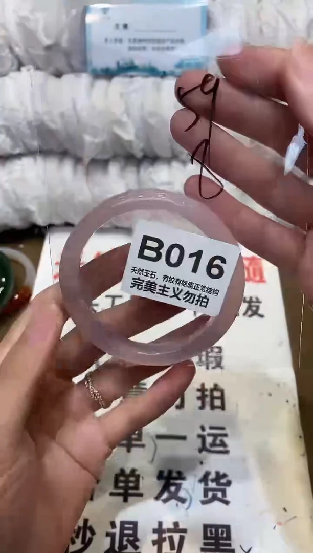 手镯玛瑙/玉髓未镶嵌59