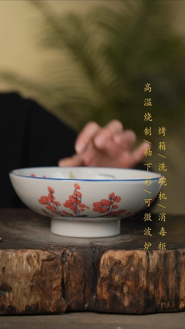 瓷片景德镇高温釉下彩可微波烤箱洗碗机