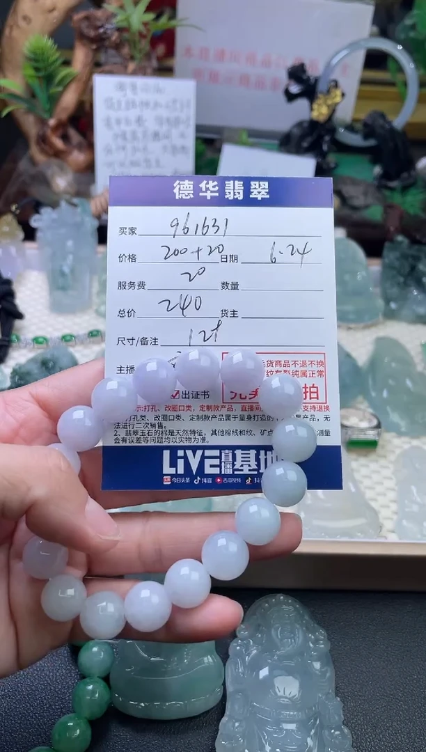 未镶嵌手串翡翠用****1天然翡翠 回流货品不退不换