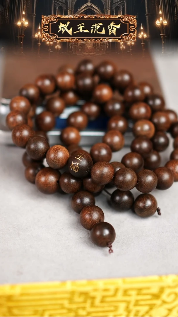 【闪购商品】沉香手串越南留疤富森红土沉香长串1.2