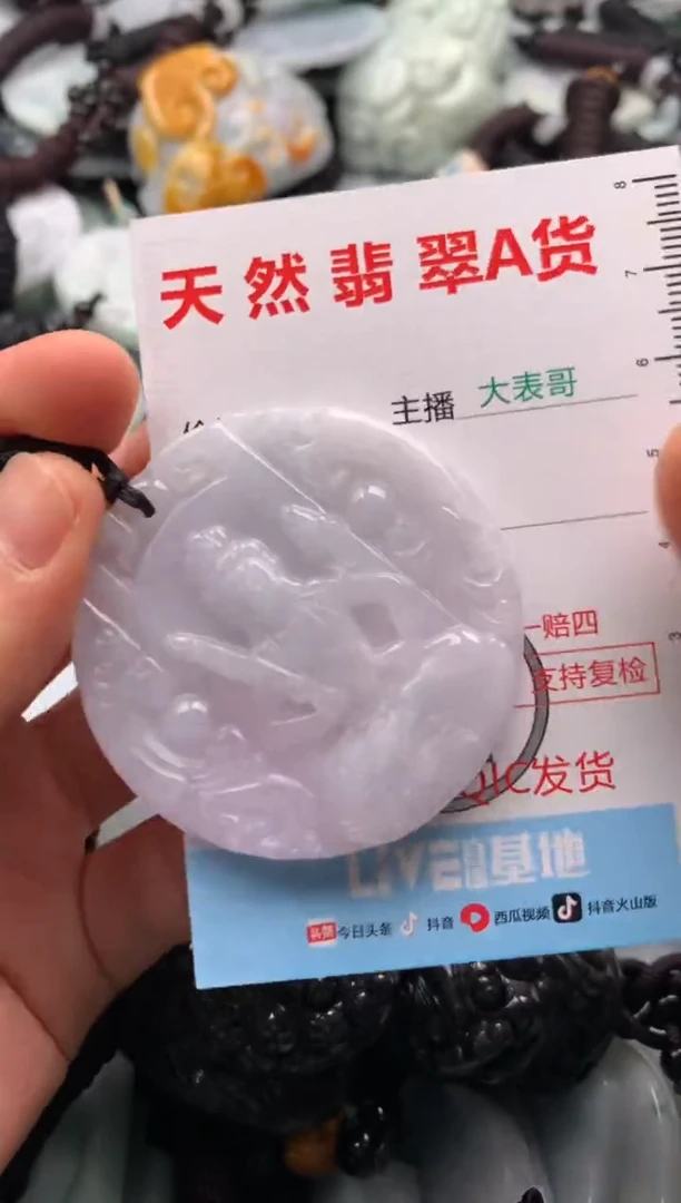 【闪购商品】翡翠吊坠(不含链)未镶嵌1