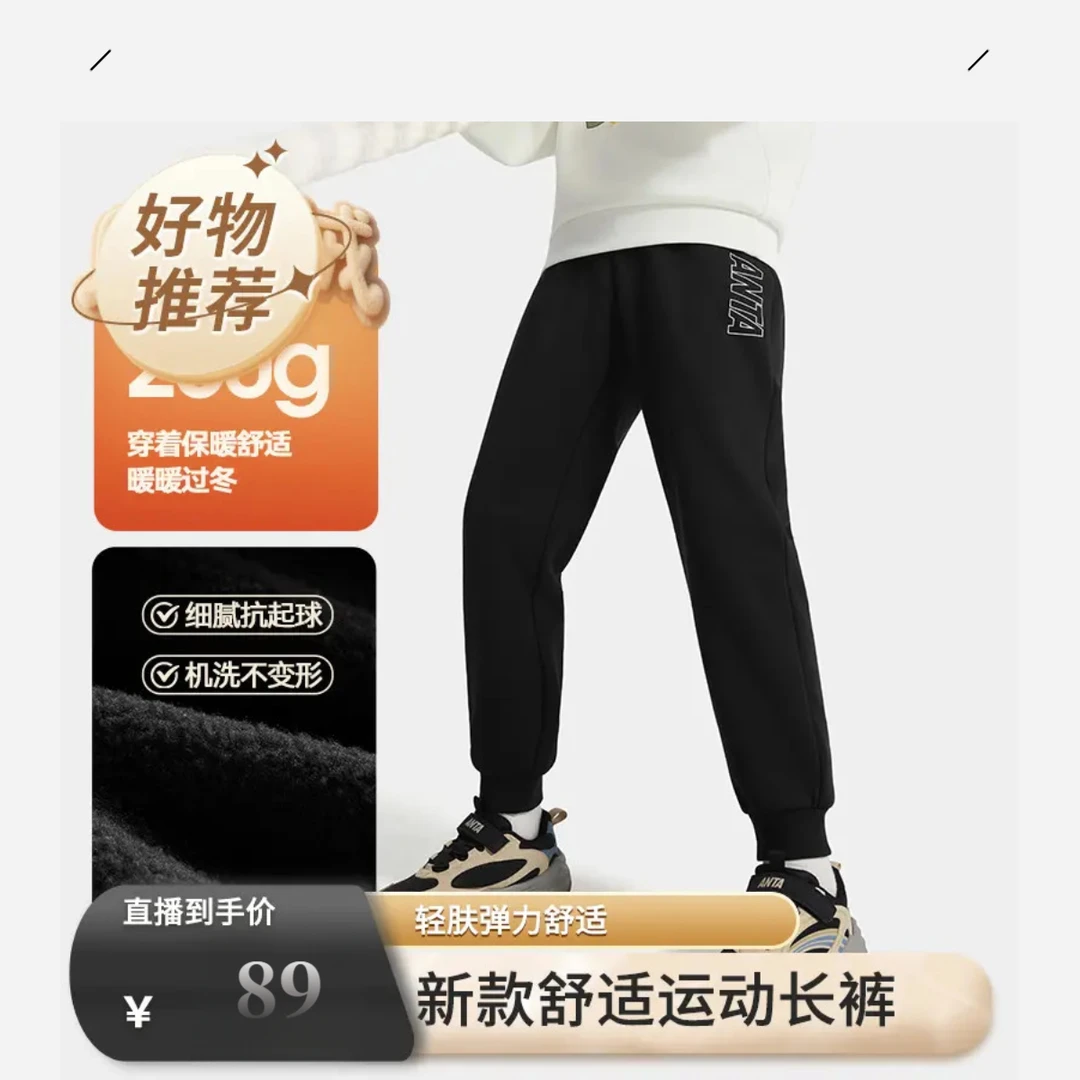 【年终大促】安踏儿童2026秋冬新款亲肤弹力流光风加厚男童加绒裤子