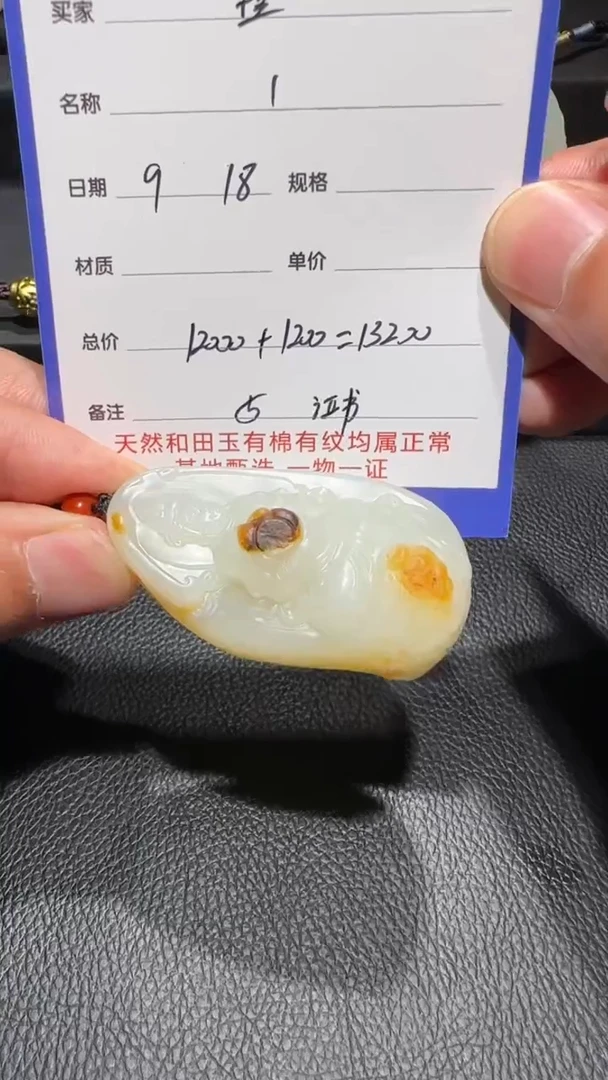 未镶嵌和田玉挂件橙**满挂件
