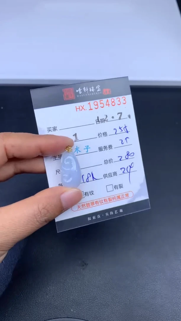 未镶嵌挂件翡翠哈轩 挂件1