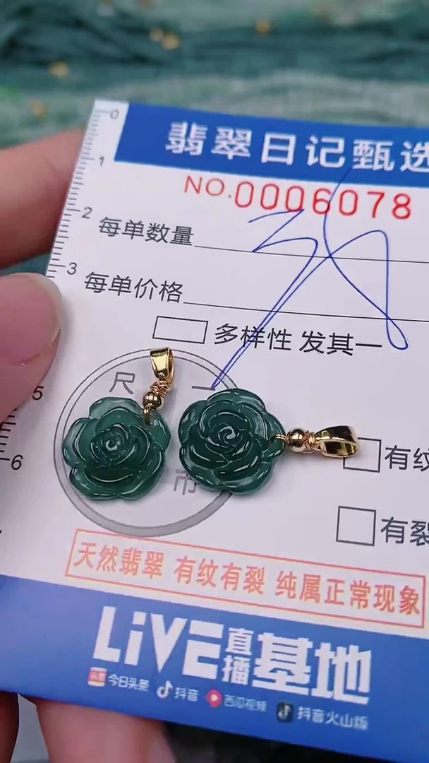 【闪购商品】翡翠颈饰未镶嵌00006078