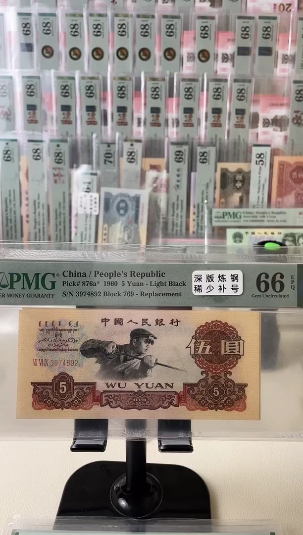 深版炼钢补号66分带4........