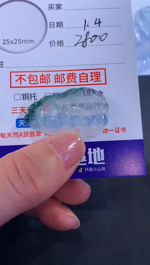 颈饰未镶嵌翡翠黄****常！