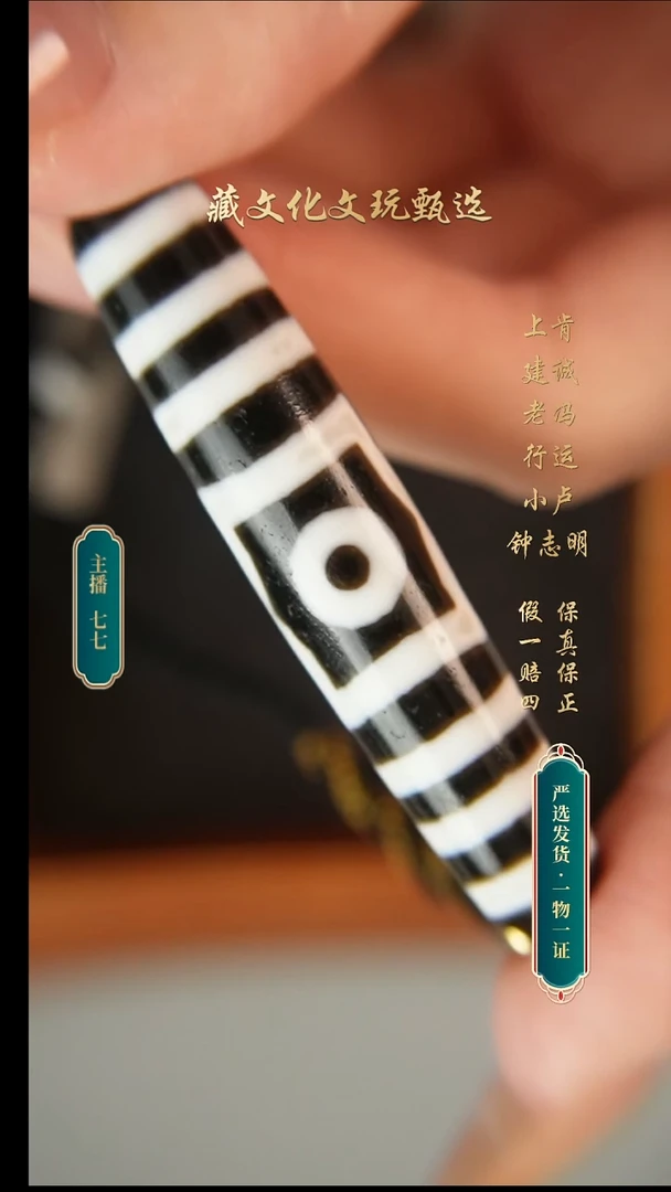未镶嵌颈饰玛瑙/玉髓钟志明极致黑白宝盖三56.6*12.6