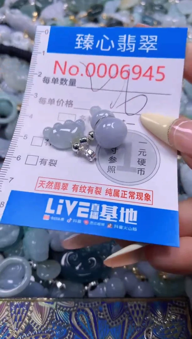 翡翠未镶嵌颈饰含绳0006945