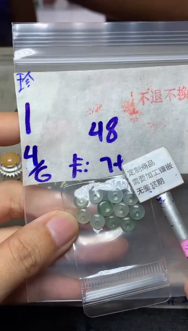 定制翡翠未镶嵌1单4号15-20天物流周期 无鉴赏