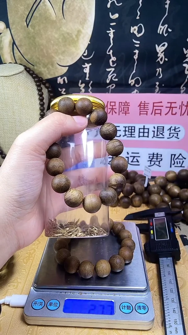 沉香沉香碎屑养香瓶沉水芽庄莺歌绿奇楠14单圈 27克+