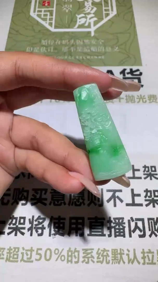 未镶嵌定制翡翠毛货-不退不换