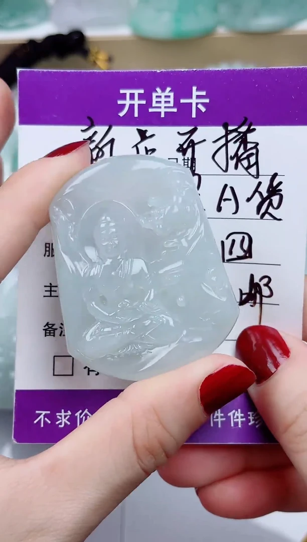 翡翠未镶嵌颈饰