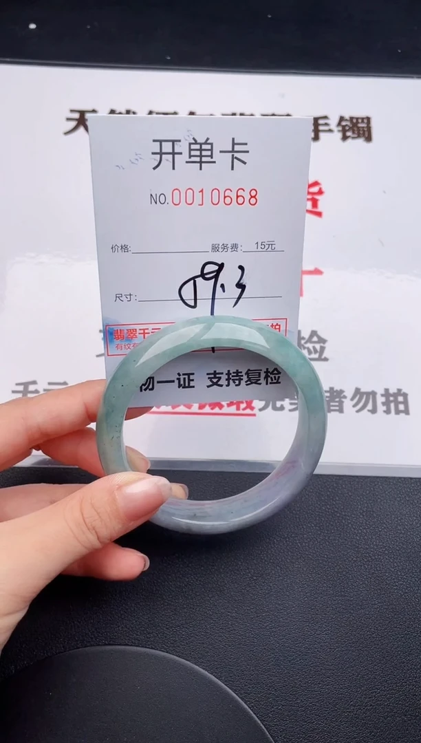 未镶嵌手镯翡翠68