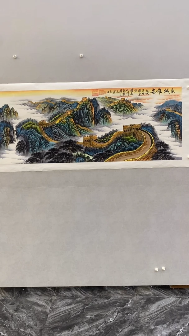 国画释天宇长城雄姿