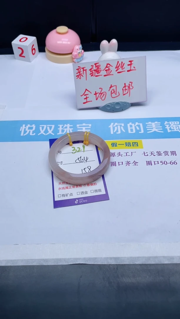 【闪购商品】石英质玉手镯未镶嵌321-56.4