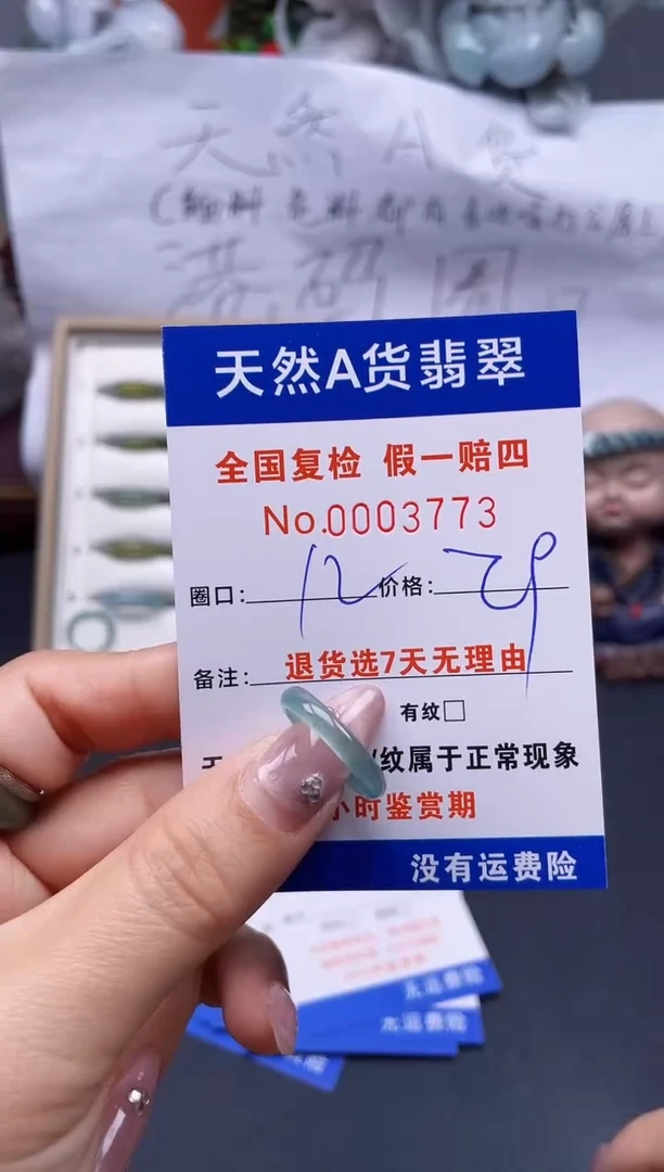 【闪购商品】翡翠戒指未镶嵌12*3773..