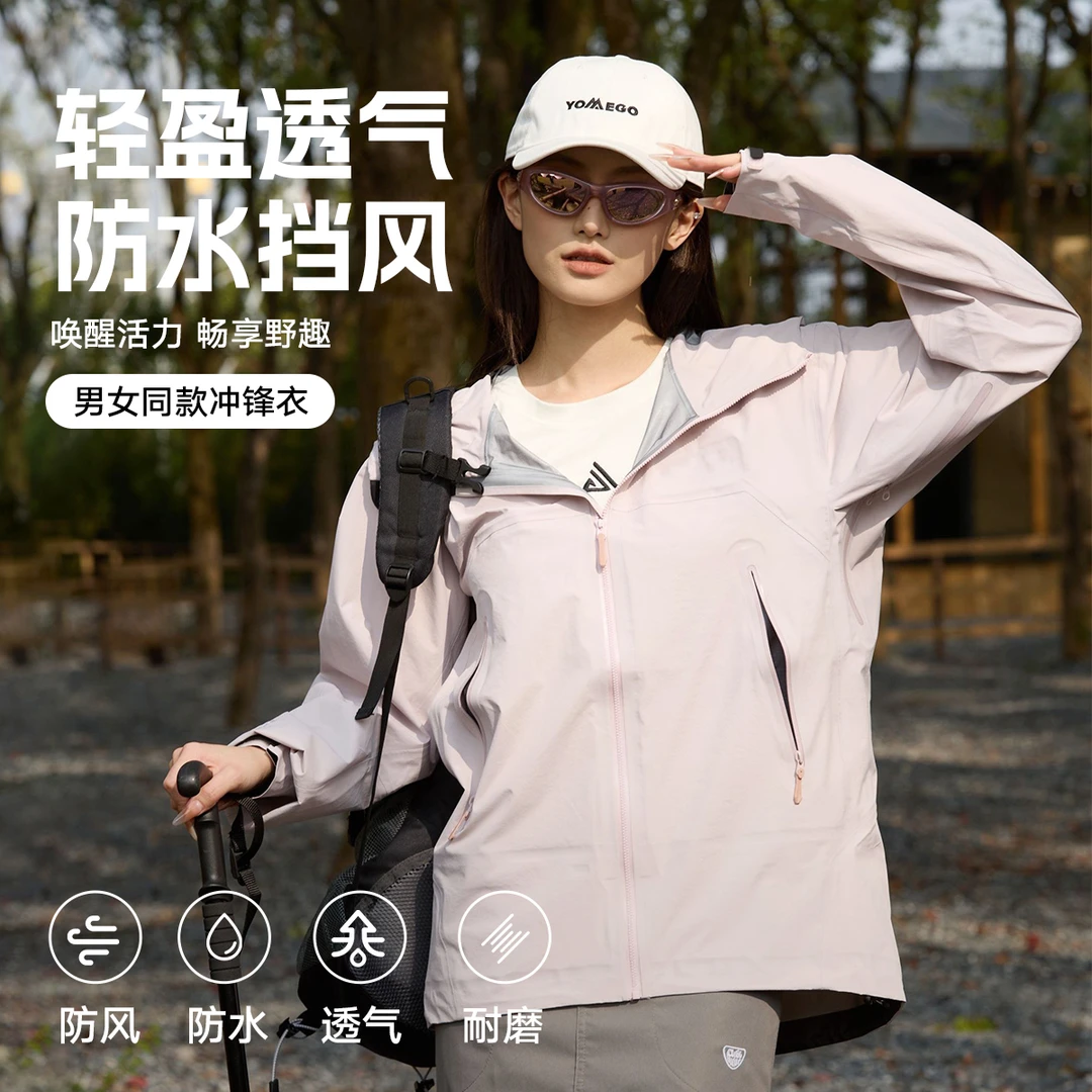 YOMEGO经典防水衣服冲锋衣休闲连帽防风天气薄款登山男女春夏款