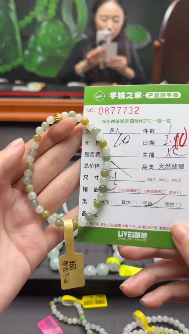 【闪购商品】翡翠手串未镶嵌多人