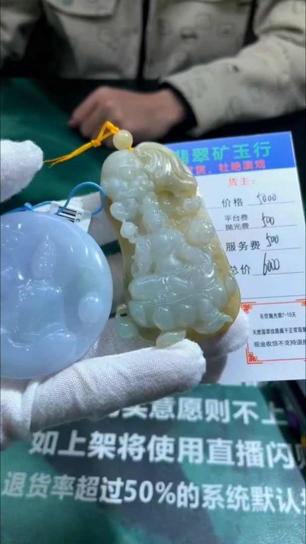 【闪购商品】定制翡翠未镶嵌P-毛货不退不换-多样性发货