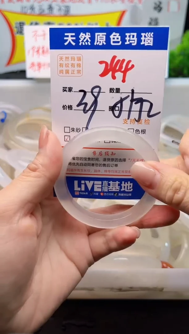 手镯玛瑙/玉髓未镶嵌244