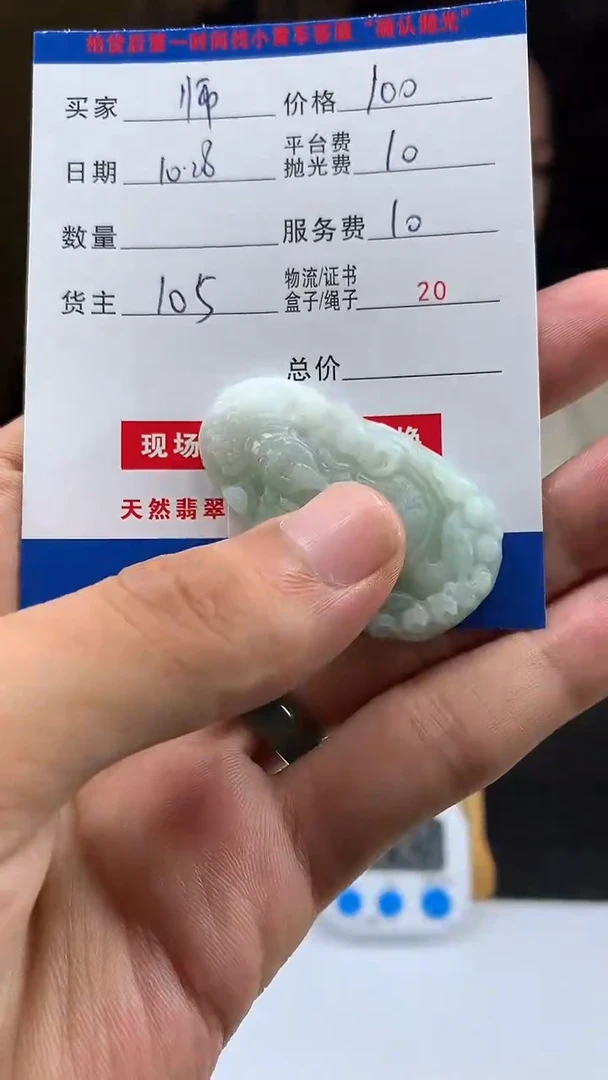 未镶嵌定制翡翠师*HY213745