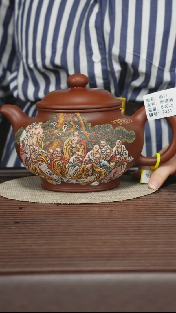 茶壶紫砂T031 底槽清 掇只 800cc