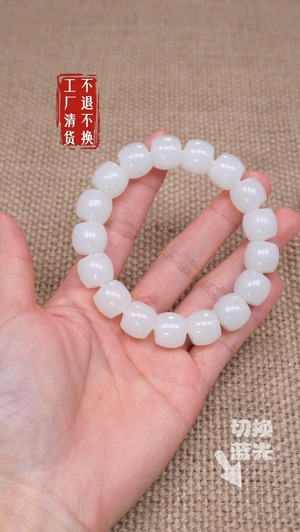 【闪购商品】和田玉手串未镶嵌199工厂抛货 不退不换
