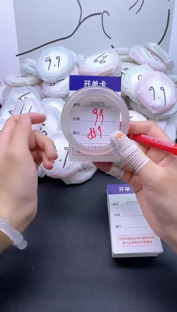 手镯玛瑙/玉髓未镶嵌1675