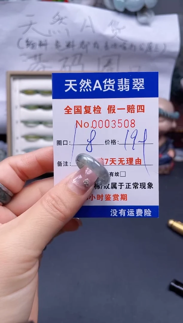 【闪购商品】翡翠戒指未镶嵌18*3508..