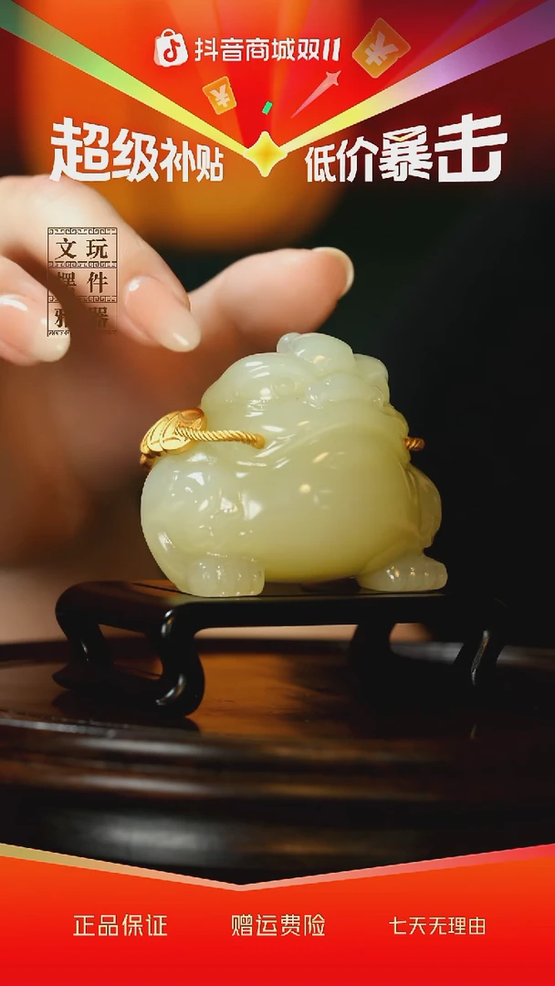 玉《口咬铜钱金蟾》手把件摆件