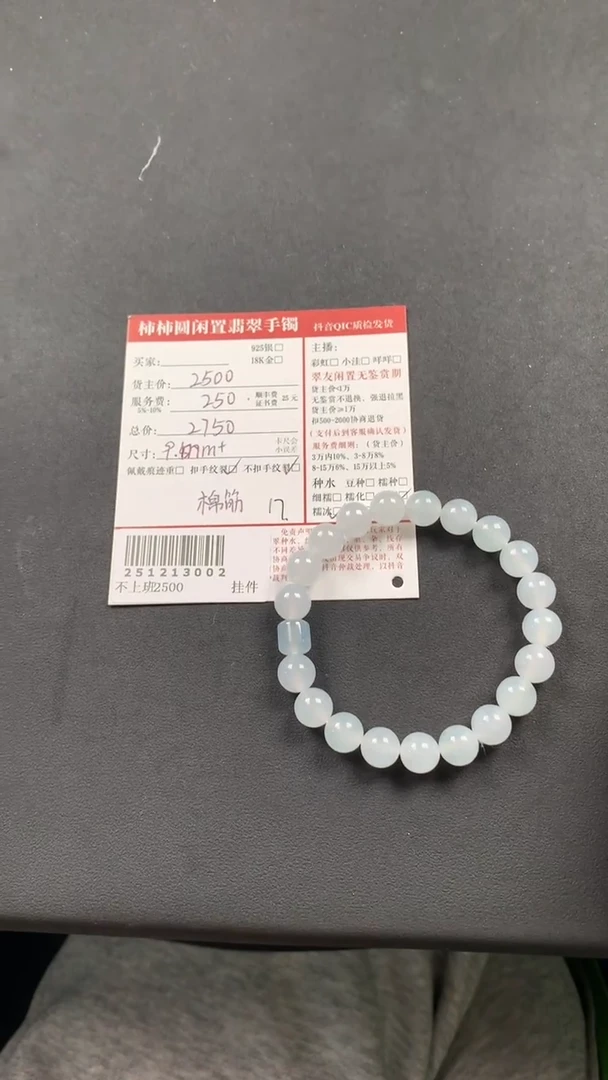 未镶嵌手链翡翠 姐姐251213002
