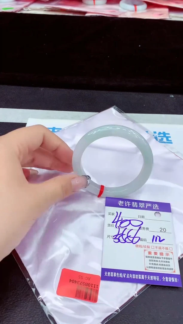 未镶嵌手镯翡翠1