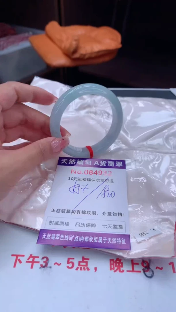 未镶嵌手镯翡翠有纹，完美者勿拍