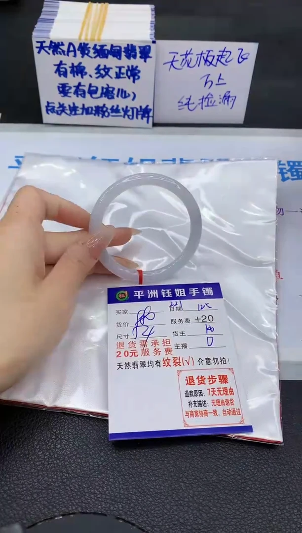 未镶嵌手镯翡翠11