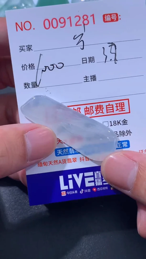 【闪购商品】翡翠颈饰未镶嵌宁