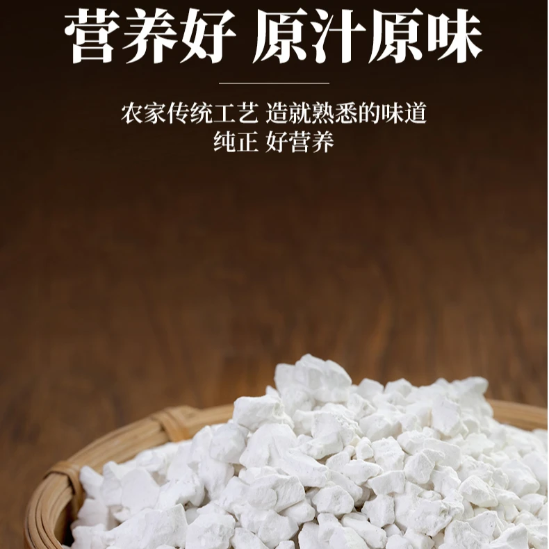 【美丽代卖】红薯粉手工地瓜粉条甄选优质蜜薯地瓜小酥肉专用粉500g