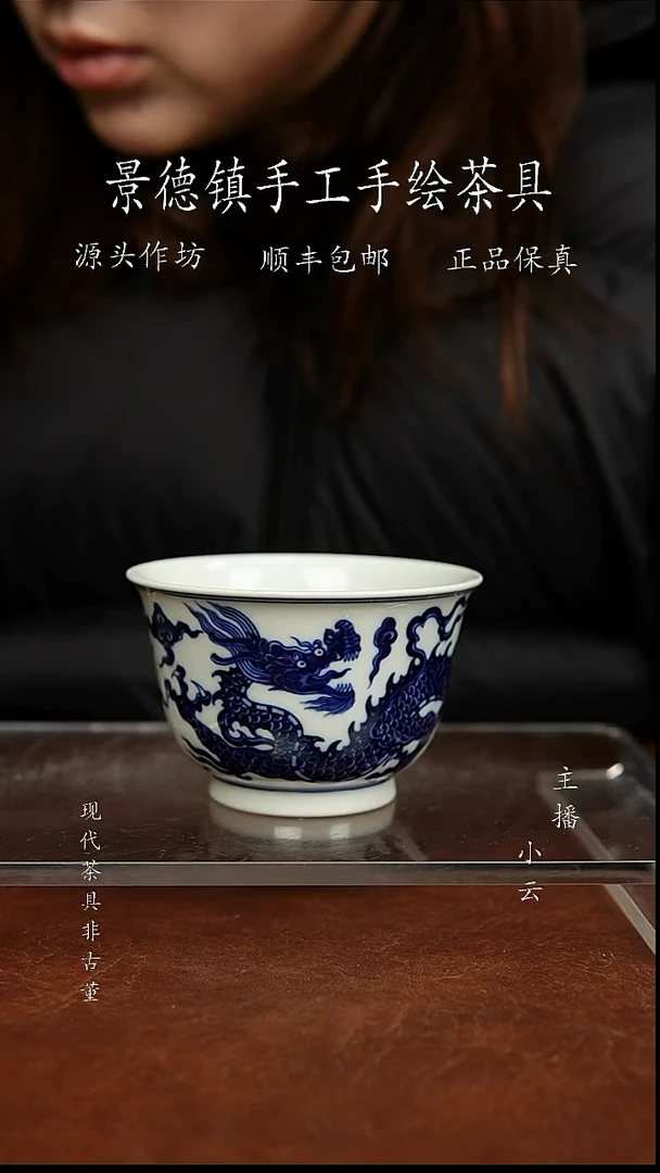 陶瓷一吖陶瓷龙纹杯子