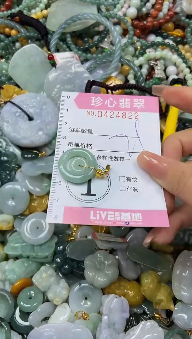 颈饰未镶嵌翡翠闪购0424822