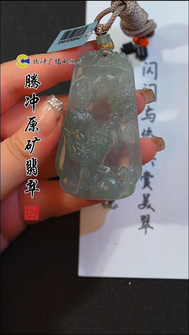 未镶嵌定制翡翠8014ss-毛货挂件81