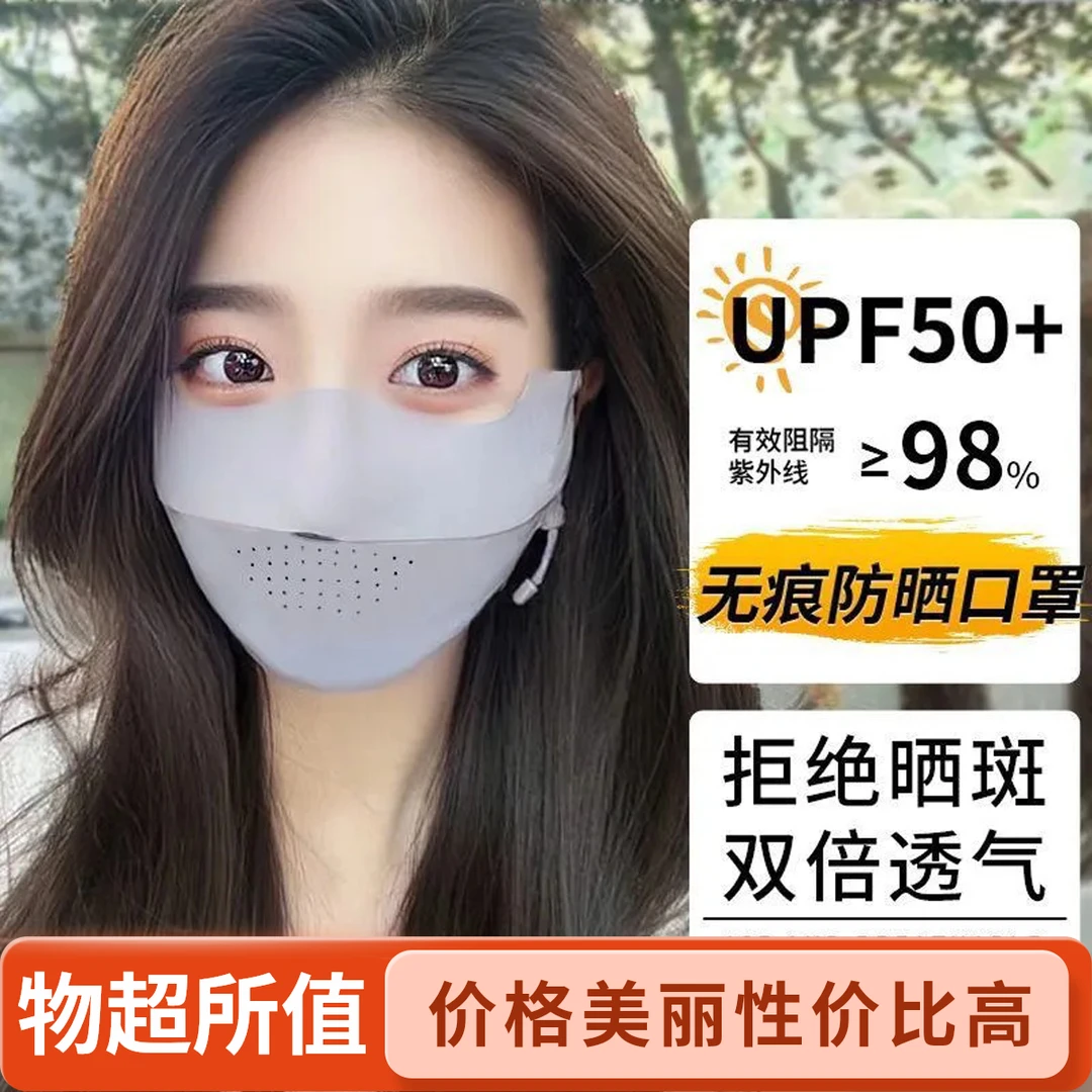 网红敬蚕遮脸透气一体防紫外线敬蚕敬蚕冰丝冰丝口罩敬蚕保暖口罩