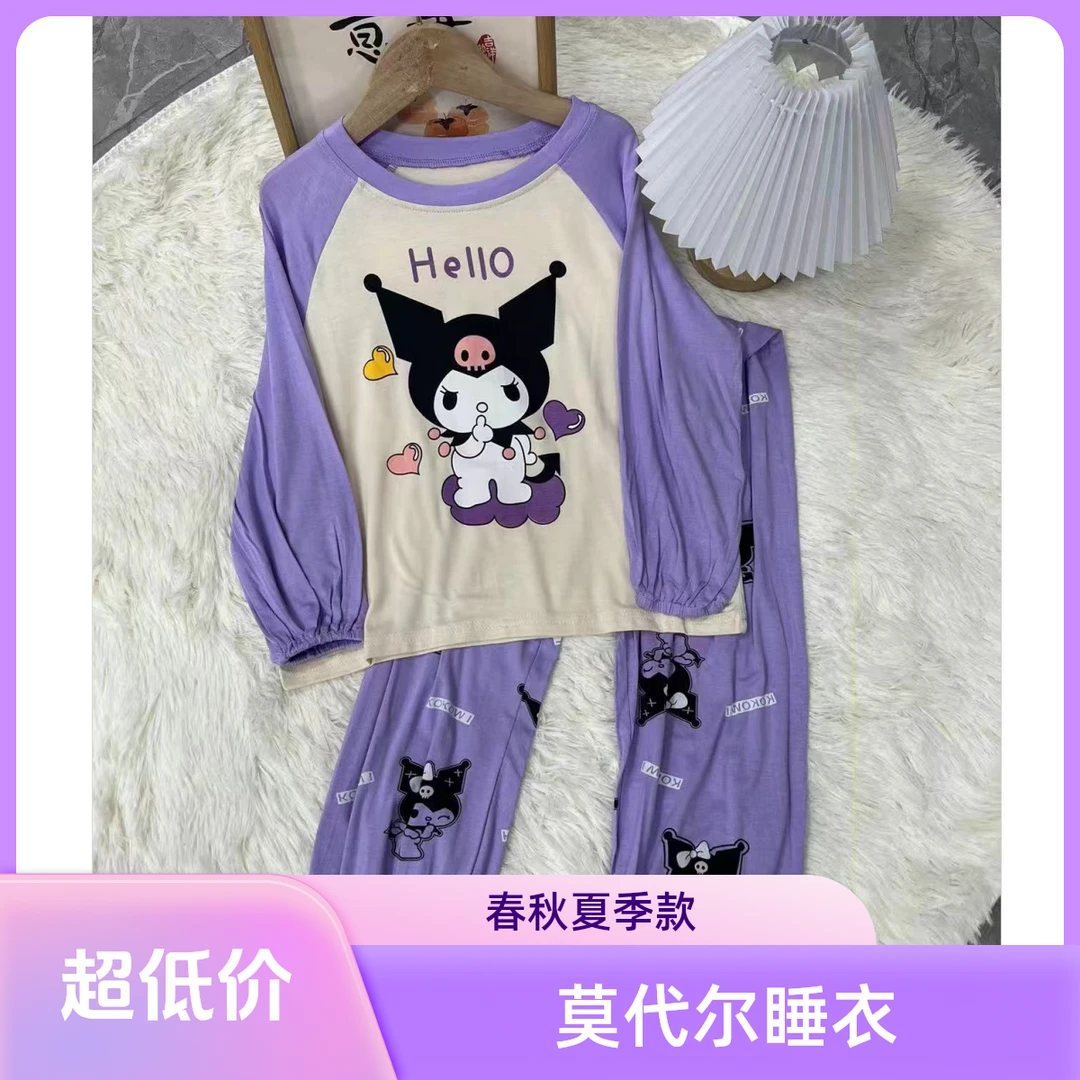 儿童睡衣莫代尔薄款春秋夏季长袖女童套装女宝宝夏季家居服