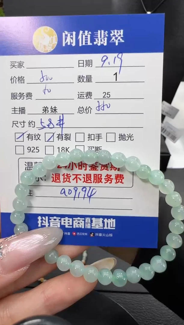 未镶嵌手串翡翠翡翠珠串