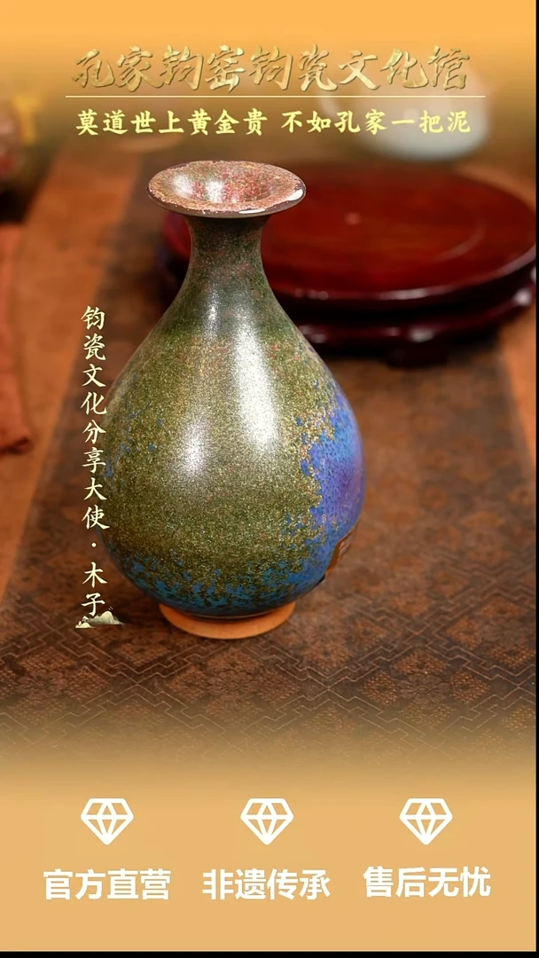 孔家钧窑当代作品-玉壶春