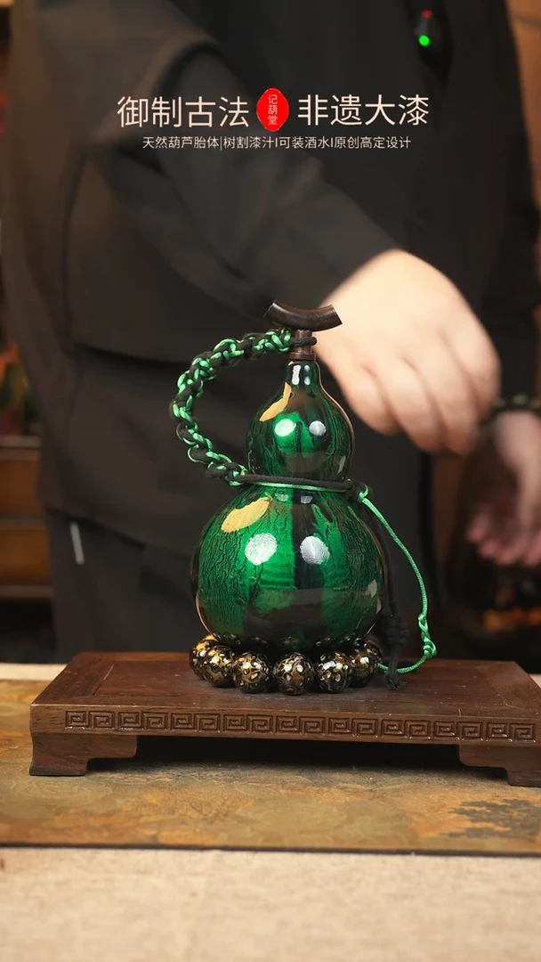 【闪购商品】138大漆葫芦一物一拍记400ml背带