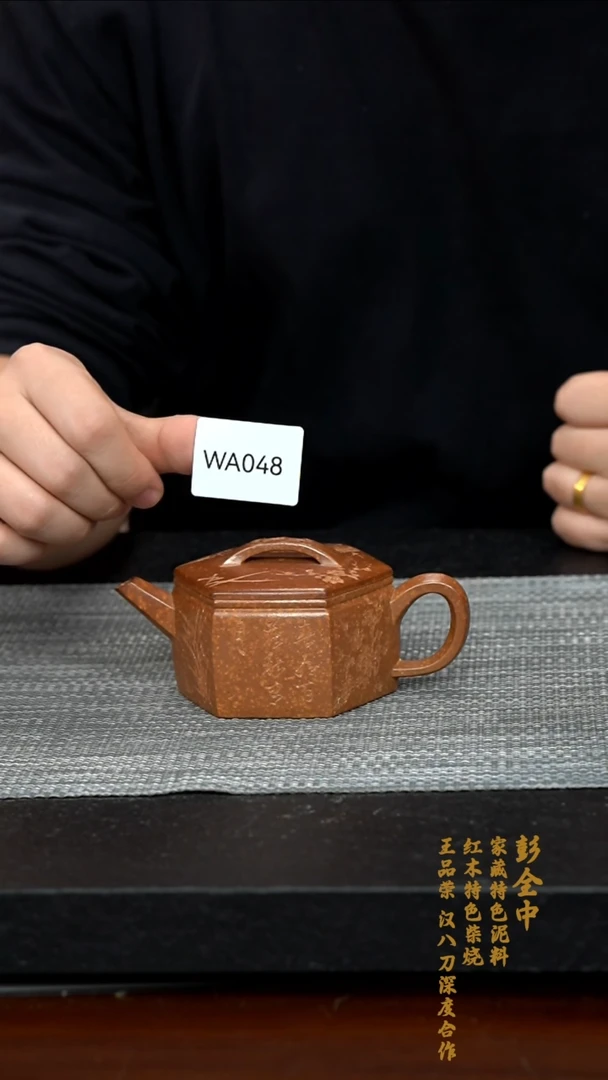 【闪购商品】紫砂茶壶WA048-0222ZQP