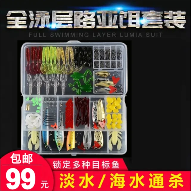 路亚饵假饵套装软饵亮片组合全套翘嘴雷蛙米诺卷尾路亚饵远投套装