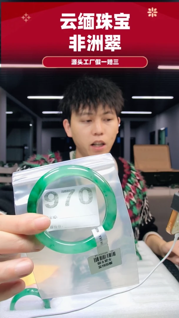 未镶嵌手镯石英质玉（非洲翠）59圈口970