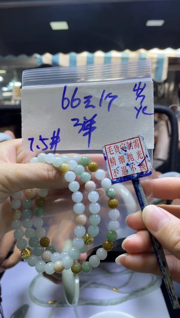 定制翡翠未镶嵌全2珠串#66元多样性拍一发一毛货需抛光