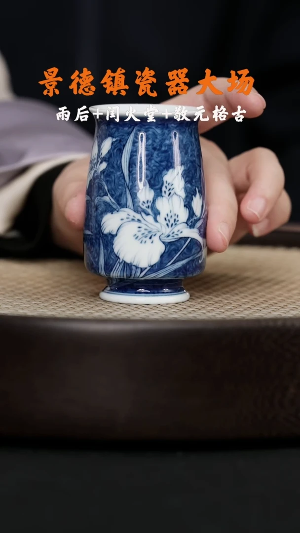 【闪购商品】杯LXT229雨后湛蓝蓝地鸢尾花闻香杯80